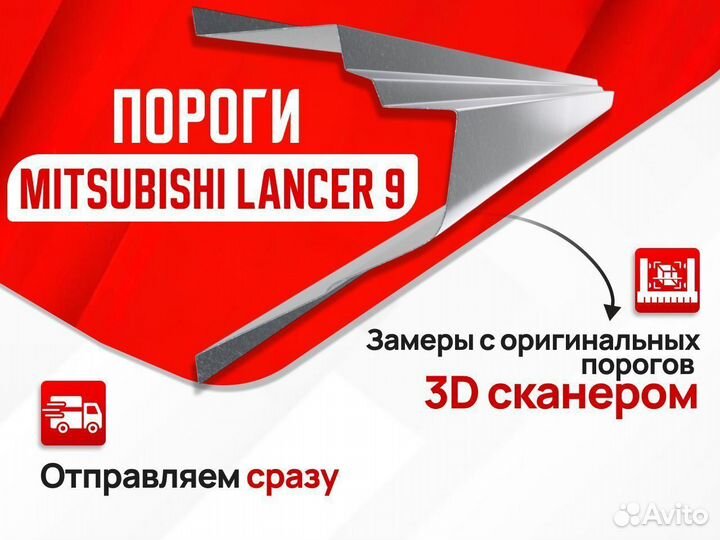 Порог оцинкованный на Mitsubishi Outlander 1