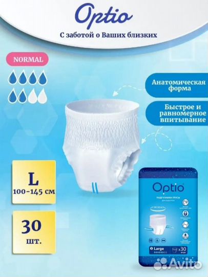 Подгузники-трусы для взрослых