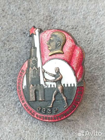 Знак всесаюзный парад физкультурников 1939г