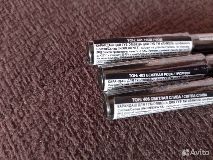 Lamel карандаш для глаз и губ