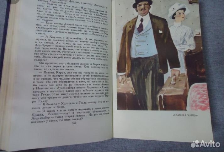 Синклер Льюис в 9 томах