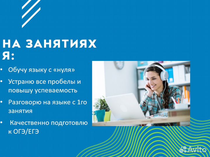 Онлайн Репетитор по английскому языку для детей