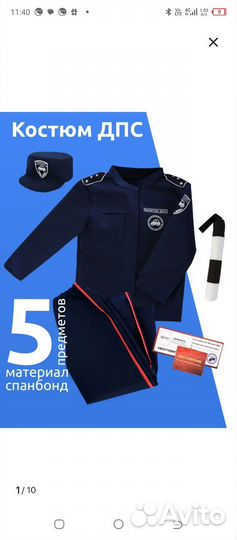 Новогодний костюм для мальчика 116