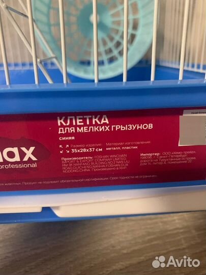 Клетка для грызунов
