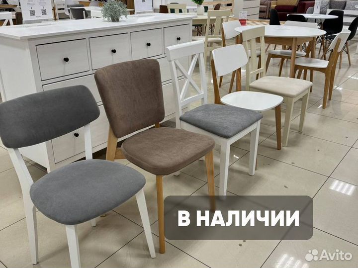 Стулья для кухни в ассортименте