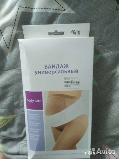 Бандаж для беременных