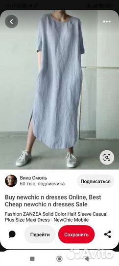 Ткань Лен Вискоза Крэш умягченный