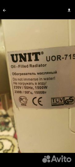Масляный обогреватель