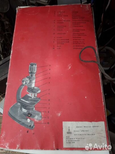 Микроскоп Аналит -1