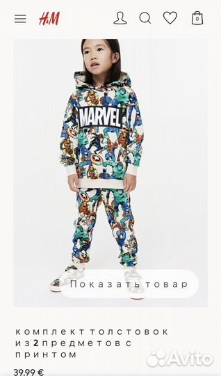 Костюм marvel 92