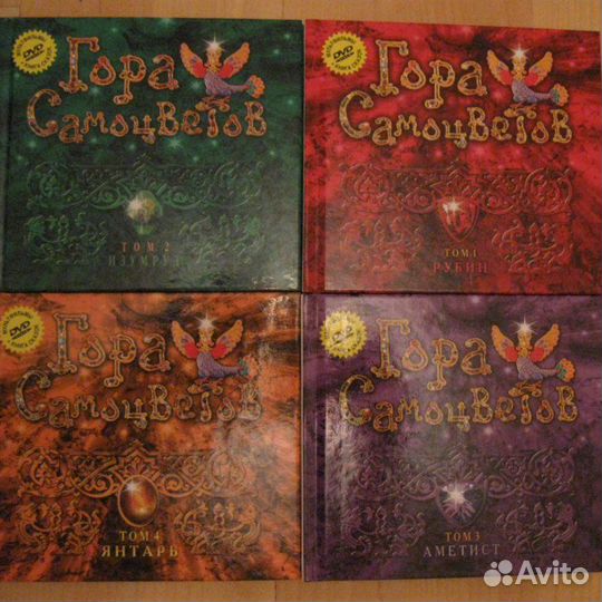 Сборники мультфильмов DVD с книжками 4 тома