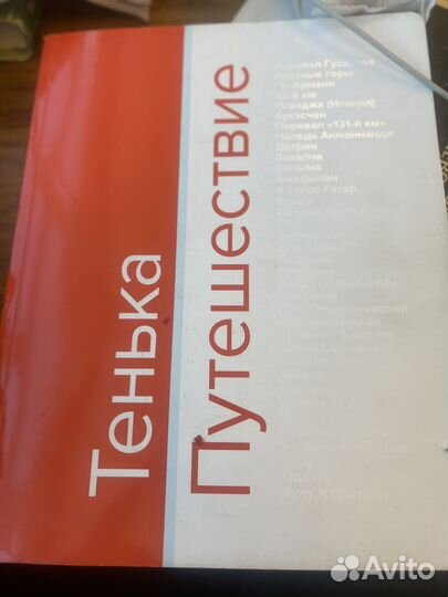 Книги о Севере