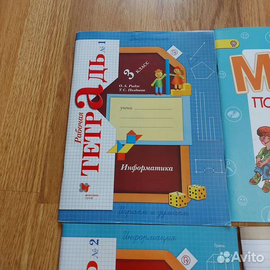 Рабочие тетради 2,3 класс
