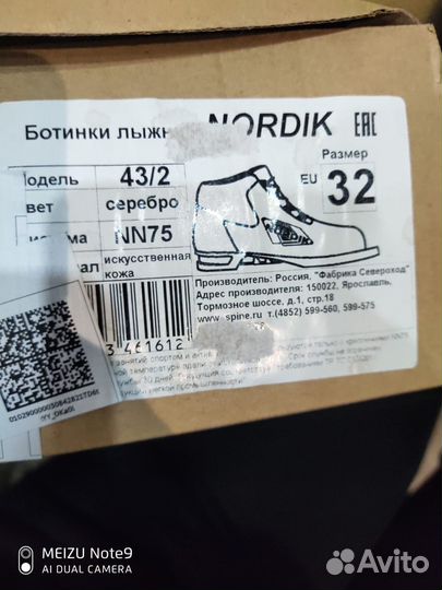 Лыжные ботинки детские