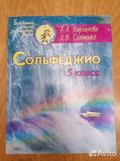 Музыкальная литература