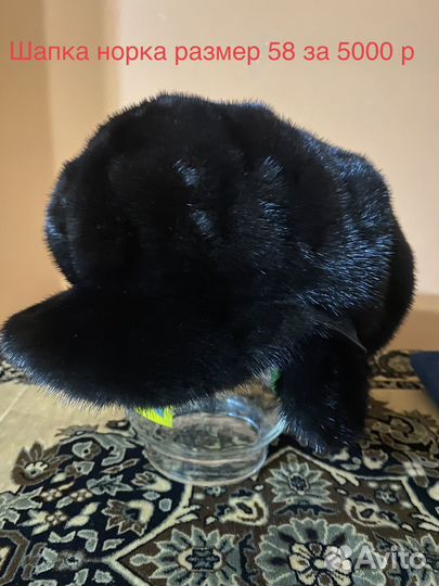 Кепка мужская