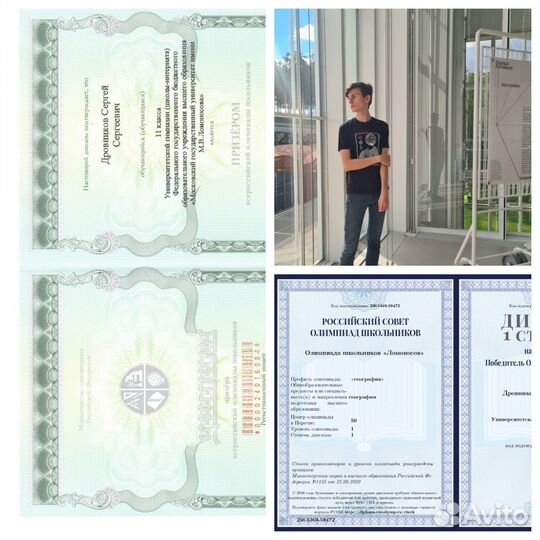 Репетитор по географии егэ огэ олимпиады