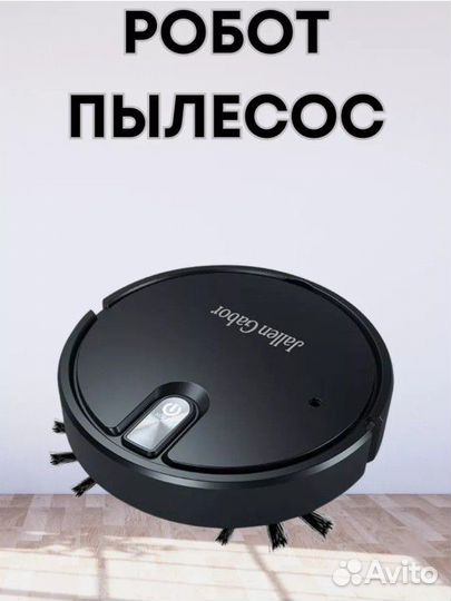 Робот пылесос новый с увлажнителем