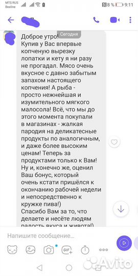 Скумбрия холодного копчения, разделланная