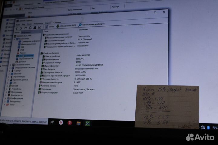 Батарея (акб) Lenovo 310-15