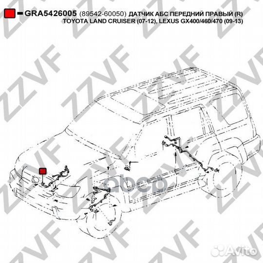 Датчик абс передний правый (R) toyota land crui