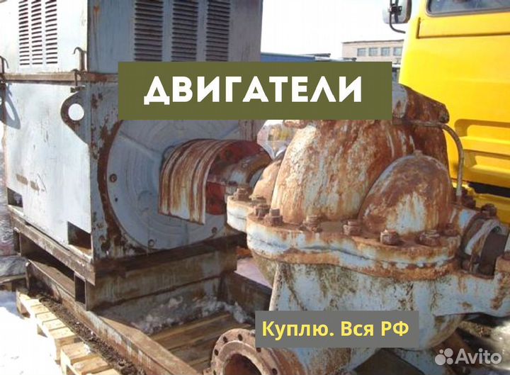 Электродвигатель