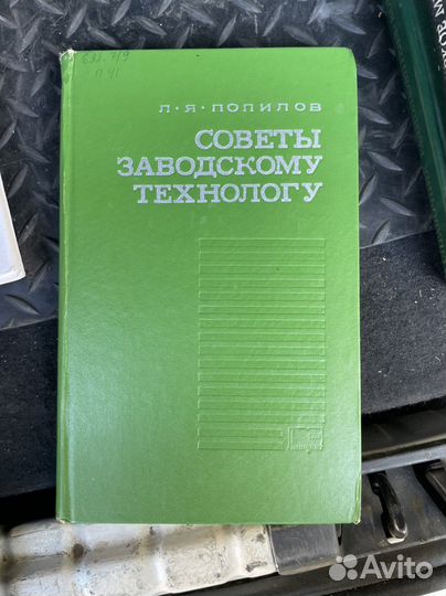 Книги. Техническая литература, электроника