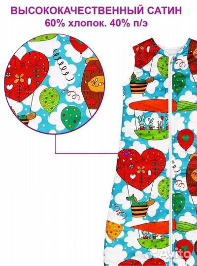 Спальный мешок детский одеяло