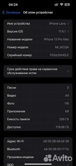iPhone 13 Pro Max, 256 ГБ