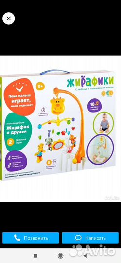 Мобиль на кроватку