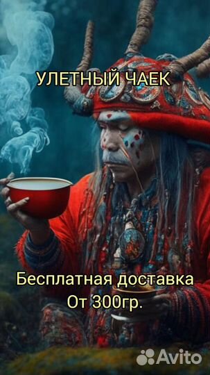 Пуэр Чай 