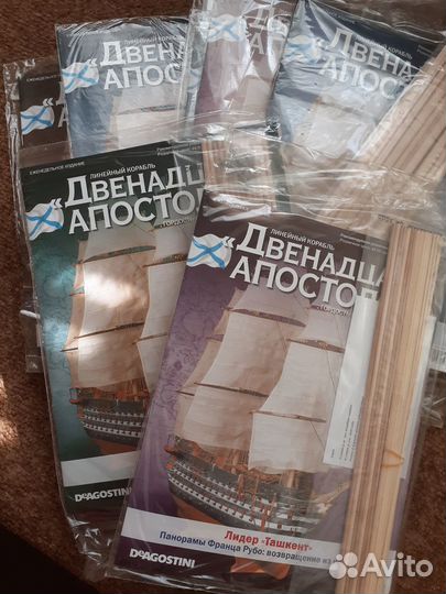 Продам комплект журналов для сборки модели корабля