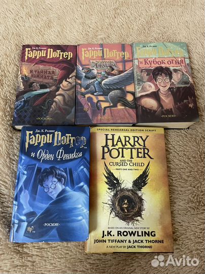 Книги Гарри Поттер Росмэн