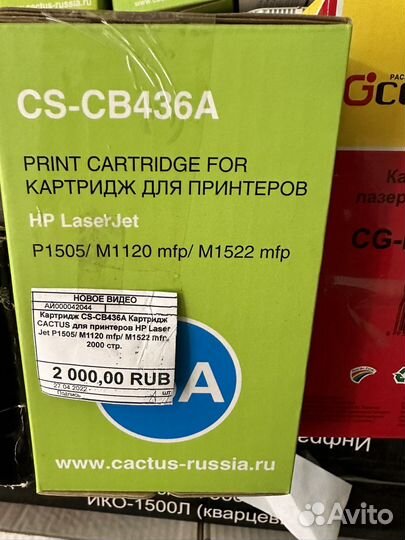 Кртриджы для принтеров лазерных