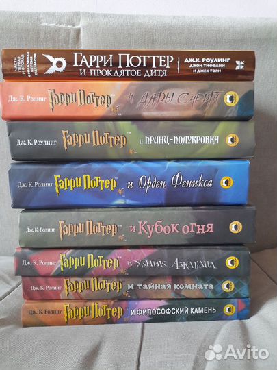 Гарри Поттер росмэн + Проклятое дитя