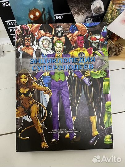 Энциклопедия Суперзлодеев DC