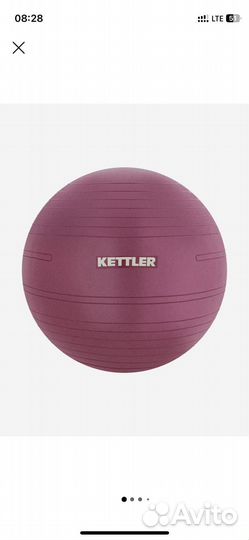 Гимнастический мяч