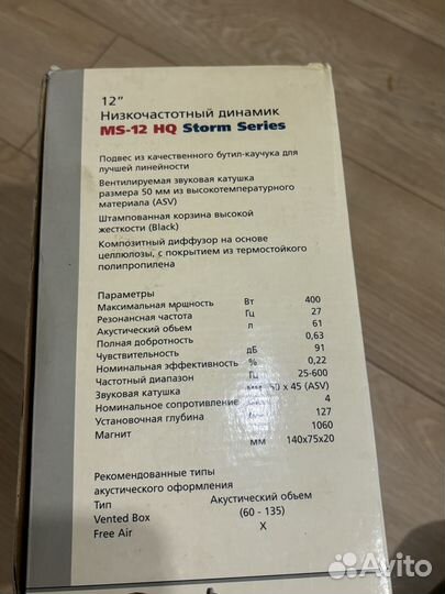 Динамик для сабвуфера 12