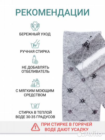 Шерстяные гольфы