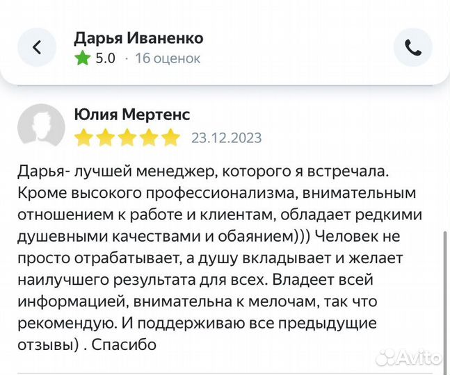 Услуги Риэлтора/ Агент по продаже недвижимости
