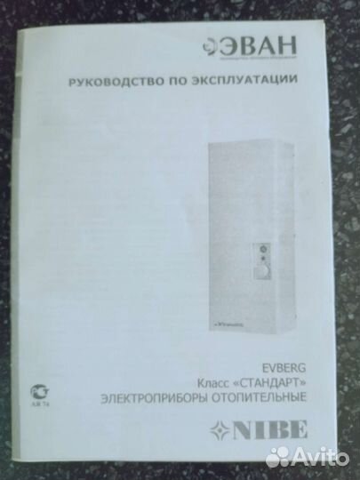 Электрический котел