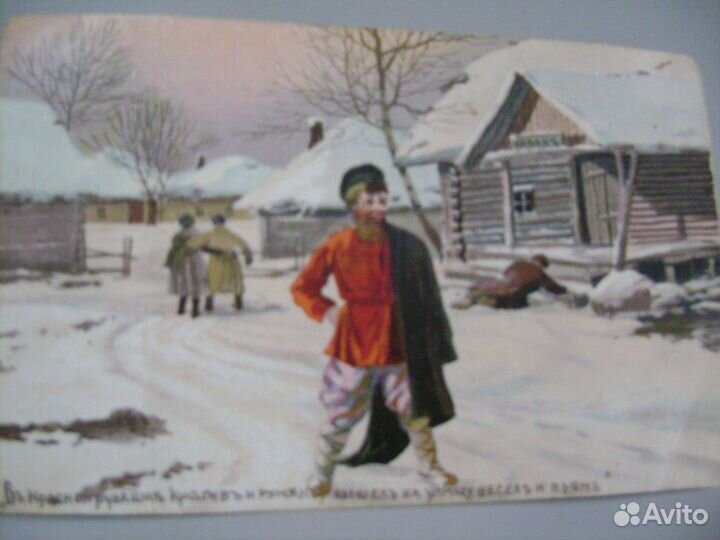 Открытка царская