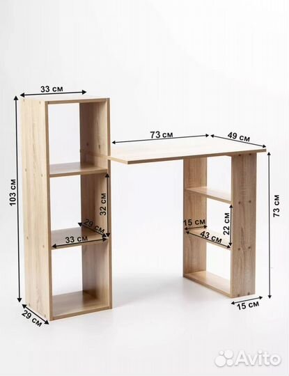 Письменный стол