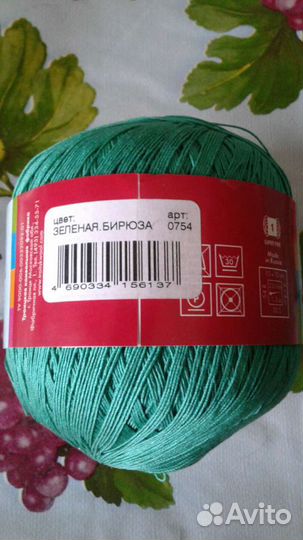 Нитки для вязания