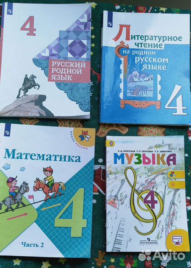 Учебники 4 класс школа россии