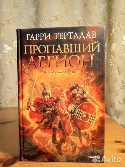 Новые книги Фэнтези