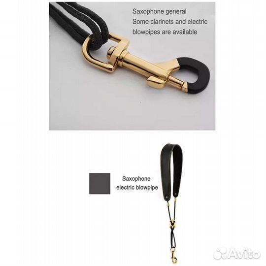 Гайтан для саксофона