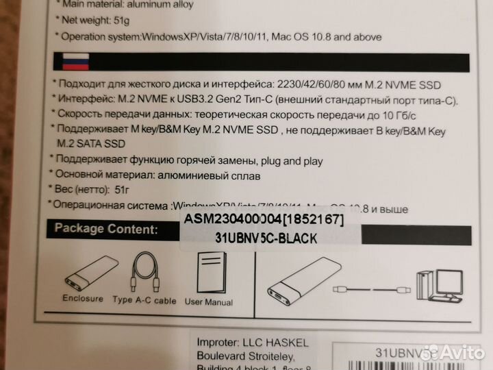 Внешний корпус для SSD AgeStar, черный