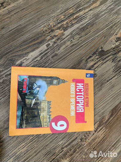 Учебники 9 класс