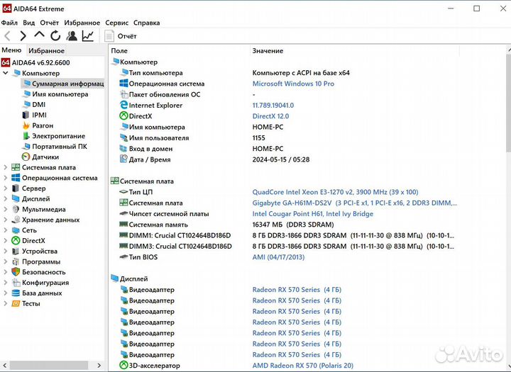 Игровой компьютер
